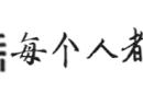 山楂树原型真实故事（山楂树真实结局）