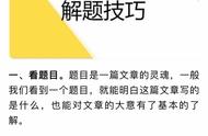 二年级阅读理解100个解题技巧（小学六年级语文阅读理解解题技巧）