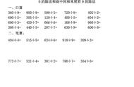 三位数除以两位数的计算题没余数（三位数除以二位数没有余数计算题）