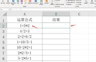 电脑怎么做自动公式（电脑常用公式大全简单）