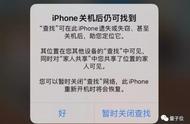 iphone手机在线和离线（苹果手机离线了怎么用）