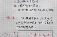 练字基本笔画（100个控笔训练图）