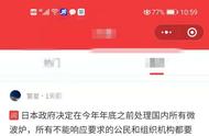 日本为什么禁止生产微波炉（微波炉在欧洲禁用了吗）