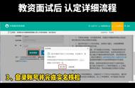 教资面试报名认定流程详细步骤（教资面试现场认定怎么报名）