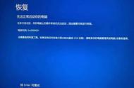 win10未正常启动无法修复（win10未正常启动自动修复完美解决）