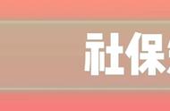 今年农村70岁以上养老金是多少（满70岁老人补贴是多少）