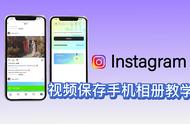 iphone怎么缓存网页中的视频（苹果手机怎么储存网页视频）