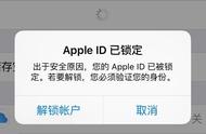 iphone在什么情况下会出现已停用（iphone已停用多久才能解决）