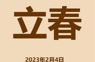 68年的立春是几月几号（1968年立春是哪一天）