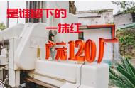 广元120厂新址（广元120厂是个什么厂）