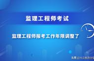 监理工程师年限不够可以注册吗（监理工程师到多大年龄不能注册）