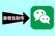 微信表情包批量导入（手机微信表情包一键导入微信）