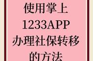 北京社保怎么从网上转回户籍地（北京的社保转回户口所在地合适吗）