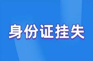 支付宝寻人怎么查（支付宝知道姓名可以找人吗）