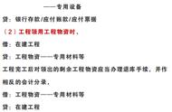 最新畜牧业会计分录（畜牧业会计科目大全）