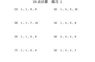 24点计算题目和答案（算24点经典题目及答案）