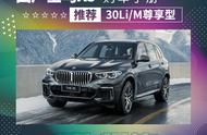 宝马x5选装配置价格表（新宝马x5选装价格表）