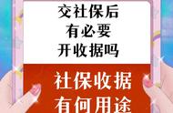 为什么要打印社保清单（社保清单怎样全部打印）