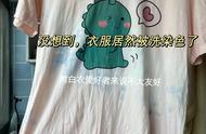 衣服染色去除最简单小窍门（一件衣服染色去除小妙招）