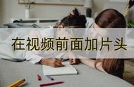 快速做片头的软件（在线制作片头软件）