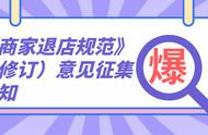 抖音该店铺已被退店是什么意思（抖音店铺退掉了还能退商品吗）