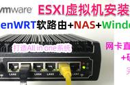 esxi安装包通用吗