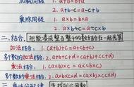 小学简便运算的规律和方法（六年级简便运算40题）