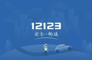 交管12123申请牌照地址在哪里设置（交管12123怎么领牌照）